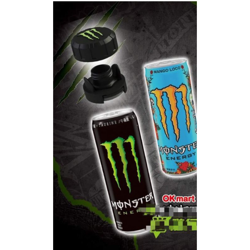 限量 Monster魔爪能量隨行飲料瓶蓋