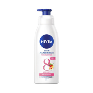 現貨）NIVEA 妮維雅 亮白極致嫩膚乳液（380ML)