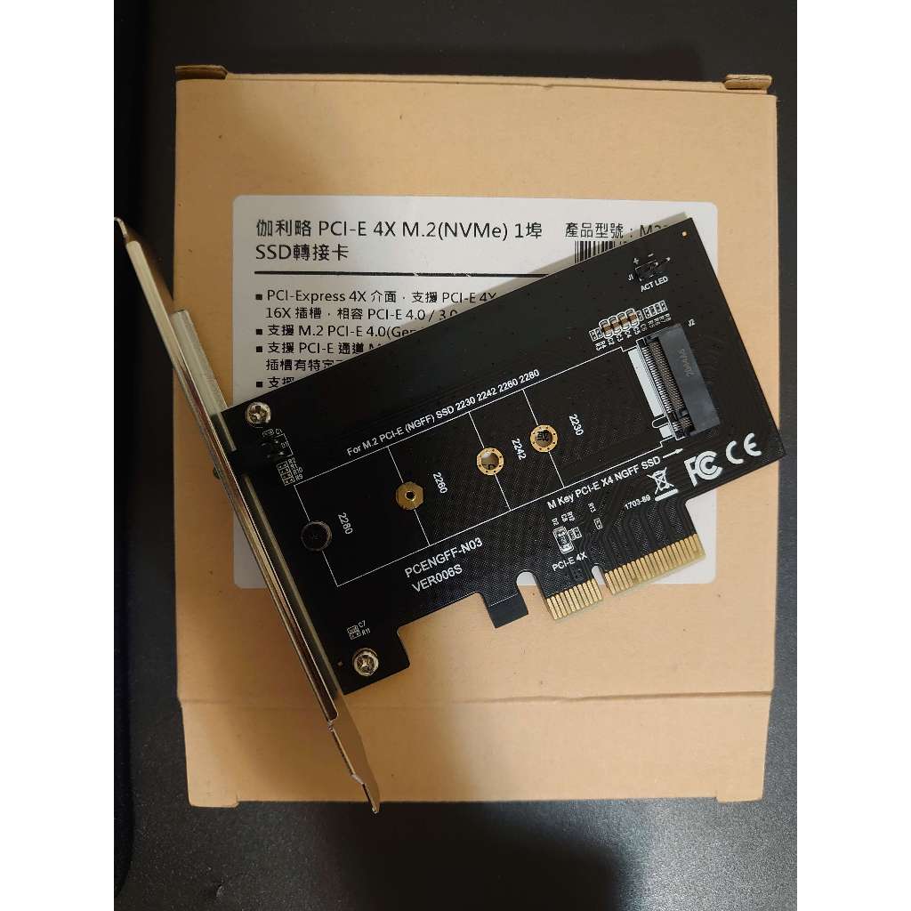 伽利略 PCI-E 1X M.2(NVMe) 1埠 SSD轉接卡