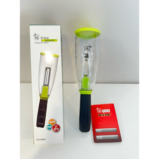 掌廚可樂膳蔬果削皮器 型號:CH-K001 削皮刀 中國信託贈品