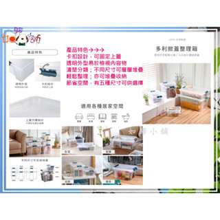 『如歸小舖』(全臺滿千八免運-不含偏遠) 聯府 YQ101 多利1號掀蓋整理箱(41L) 臺灣製 /收納箱/置物箱