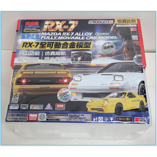 {現貨}{全新} 馬自達 RX7 RX-7 模擬合金 汽車模型 1:24 Mazda