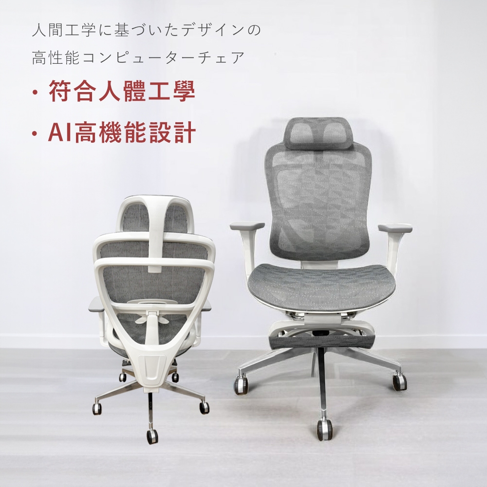 凱堡家居｜AI人體工學椅-白 「新品上市！」辦公椅 電腦椅 工作椅 一年保固【A41947】