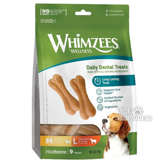Whimzees唯潔(米骨型)潔牙骨(9入 2024新包裝中/大型犬適)【請用優惠卷/店配免運】