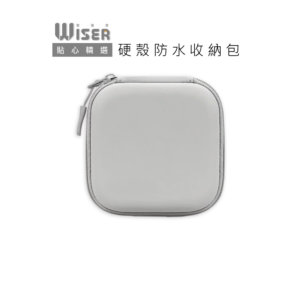 Wiser精選_3C收納包 EVA防水硬殼包 防刮收納袋 Macbook電源 Moztech Lapo收納包