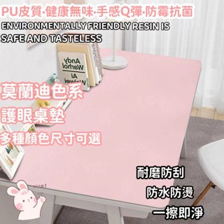 防水桌布ins 兒童寫字案頭墊 辦公桌墊 護眼書桌墊 滑鼠墊 超大號耐髒