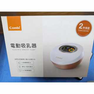 Combi 新自然吸韻單雙兩用吸乳器(電動吸乳器)(二手9成新，誠可議價)