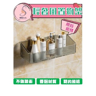 【總監太太】 置物架 收納盒 收納架 置物架透明色 廚房置物架 浴室置物架 廚房收納架 廚房瀝水架 浴室收納