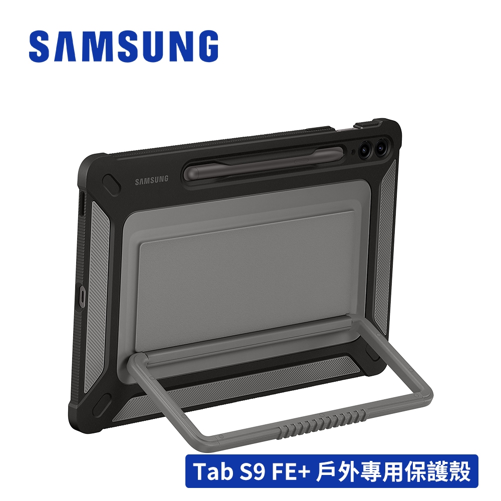 SAMSUNG Galaxy Tab S9 FE+ X610 X616 12.4吋原廠戶外專用保護殼 防摔殼 手提 立架