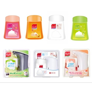 日本 MUSE 自動感應式 泡沫 給皂機 洗手機 主機＋補充組 250ml 葡萄柚 皂香 廚房 櫻花生活