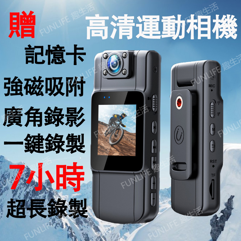 4K秘錄器隨身攝影機 便攜秘錄器 警用密錄器 微型攝影機 密錄攝影機 行車記錄儀 微型祕錄器隨身記錄器 相機錄影機監視器