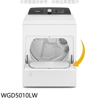 惠而浦【WGD5010LW】12公斤瓦斯型乾衣機(含標準安裝)(回函贈) 歡迎議價