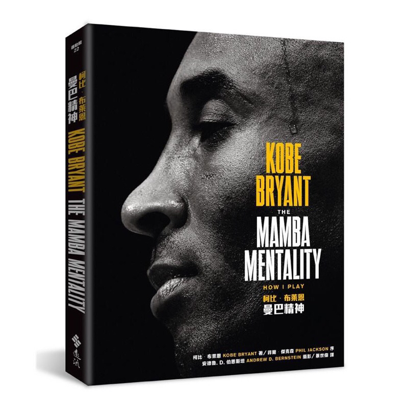 【全新現貨】 The Mamba Mentality: How I Play / 柯比布萊恩 Kobe Bryant