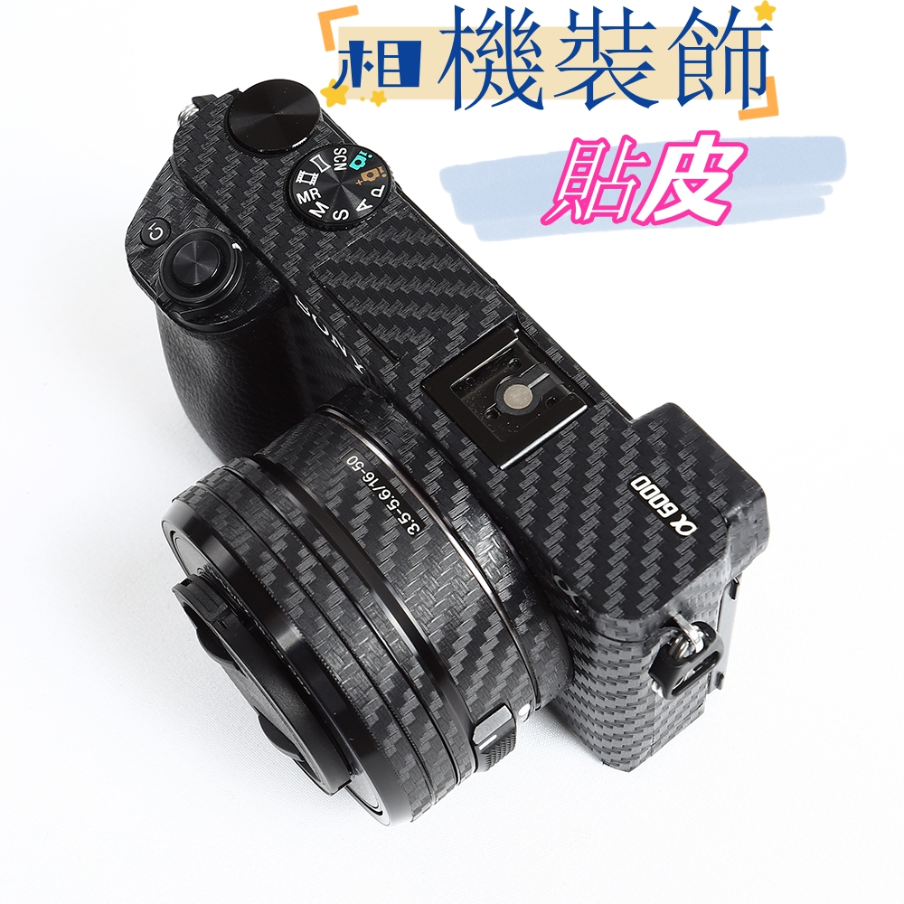 【免運】索尼a6000 a6300 a6400套機16-50鏡頭貼紙機身保護膜相機裝飾貼皮