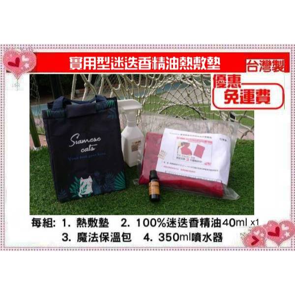 Yumiono實用型迷迭香微波熱敷墊 肩頸熱敷 腰部疲勞痠痛 聖誕禮物 寒冬送暖送到心坎裡  免運