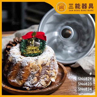 【臺灣現貨 附發票】14cm 18cm 22cm 咕咕霍夫模 陽極 SN6829 SN6823 SN6824