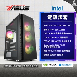 ASUS 華碩 電馭叛客 電競電腦 Intel i5 RTX3060Ti 組裝機 遊戲電腦 金牌電供 易飛電腦