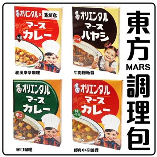舞味本舖 咖哩 調理包 日本 東方MARS 調理包系列 燴飯調理包 咖哩調理包 日本原裝