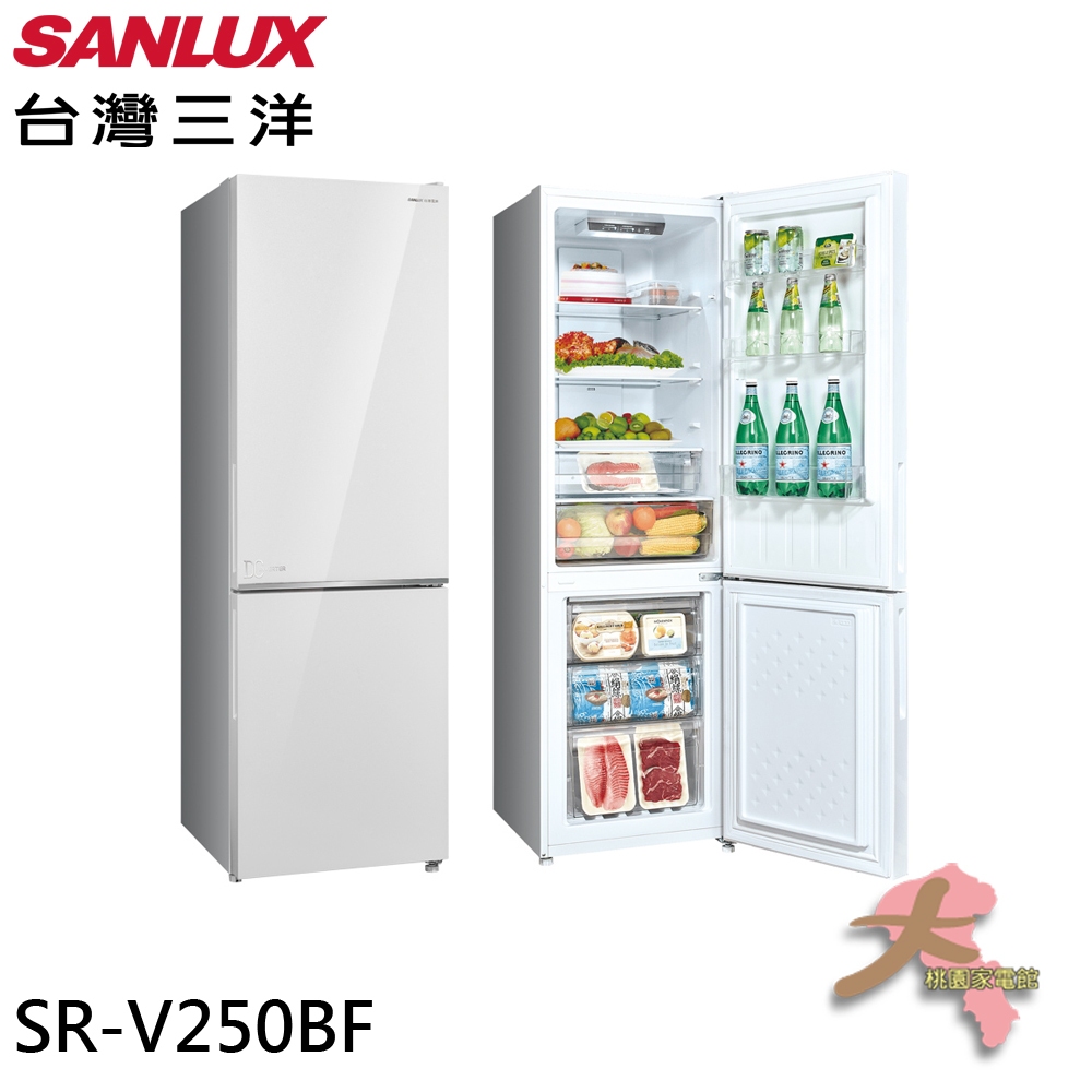 《大桃園家電館》SANLUX 台灣三洋 250L 節能一級 變頻雙門冰箱 上冷藏/下冷凍 SR-V250BF