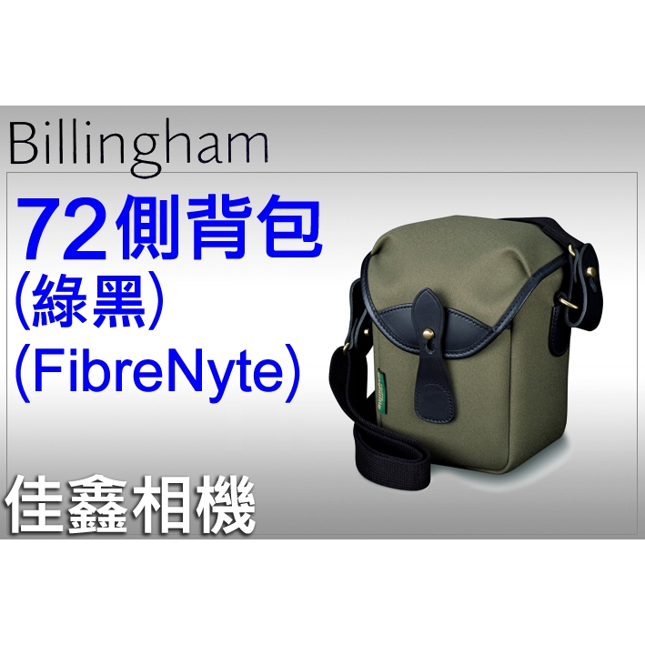＠佳鑫相機＠（全新品）Billingham白金漢 72 相機側背包/腰包-小型(綠/黑) FibreNyte 斜紋材質
