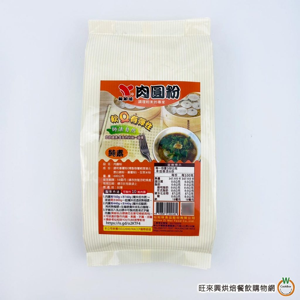 仙知味 肉圓粉600g / 包 純素