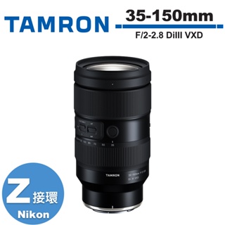 TAMRON 35-150mm F/2-2.8 DiIII VXD 鏡頭 公司貨 Nikon Z 接環 A058