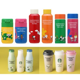 日本 限定 SNOOPY 史奴比 星巴克 聯名 不銹鋼保溫瓶 牛奶瓶 限定發售保溫杯 聖誕禮物 交換禮物