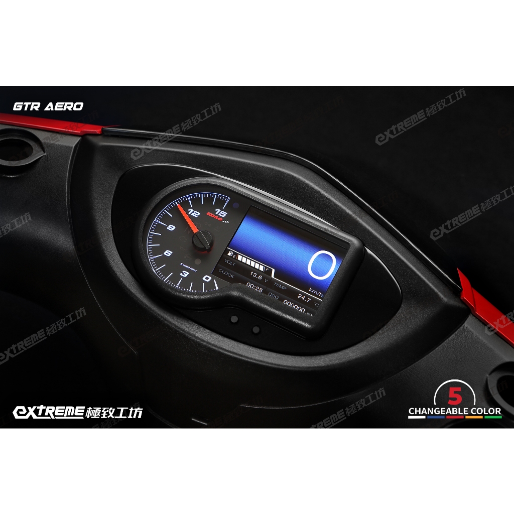 GTR Aero Ray SVmax KOSO RX3 全彩 儀表 改裝 YAMAHA  專用 直上 套件 [極致工坊]