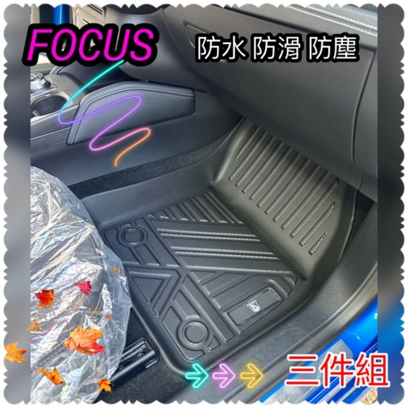 福特Ford MK4 MK4.5 Focus Wagon 防水 防塵 防滑專用腳踏墊 現貨🤩5月免運