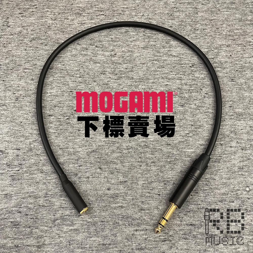 【RB MUSIC】Mogami 2549 耳機延長線 音源線 手工 音源 轉接線 6.3-3.5母