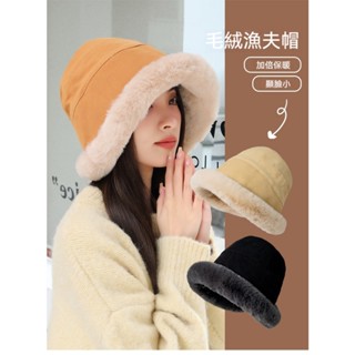 【日韓熱賣】秋冬 加厚毛絨保暖漁夫帽 女防寒防風護耳盆帽 北方冬天卷邊蒙古帽子 顯臉瘦加絨保暖帽