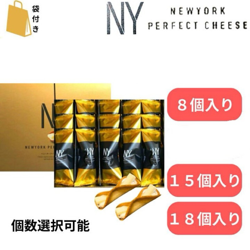 【NEWYORK PERFECT CHEESE】東京人氣NY起司餅乾 起司餅