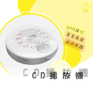 CD播放機 CD藍芽播放機 CD隨身聽 隨身CD機 CD播放器 隨身聽 CD機 覆讀機 英語必備 家用 便攜 藍芽
