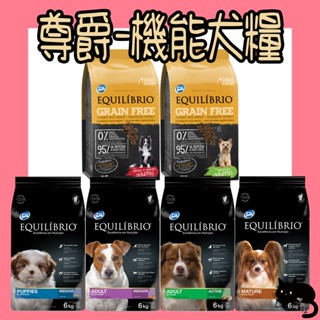 尊爵 狗飼料 小包 小型幼犬 小型成犬 成犬 熟齡犬 老犬 小型犬 尊爵狗 無穀狗 無穀成犬的