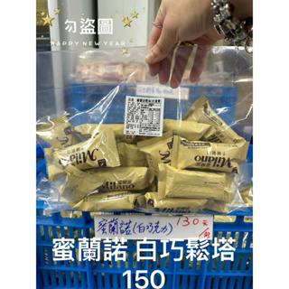 #滿額免運&開立發票🏃宏亞食品 77乳加巧克力工廠商品👉蜜蘭諾系列