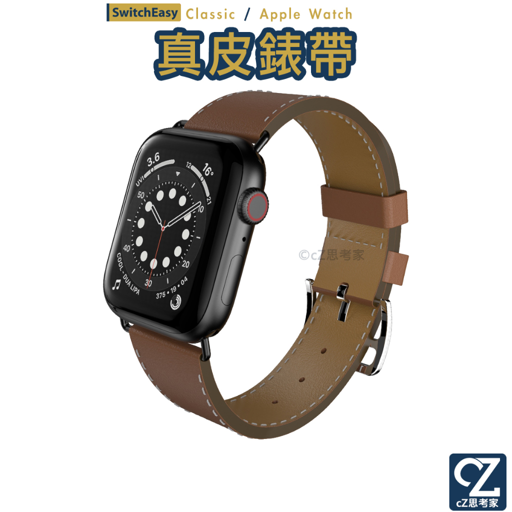 SwitchEasy Classic Apple Watch 8 7 6 5 4 3 SE 真皮錶帶 錶帶 皮革錶帶