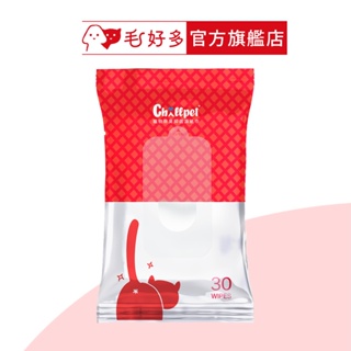 【Chillpet敲派】寵物除臭抑菌濕紙巾 30抽 (貓狗清潔用品)