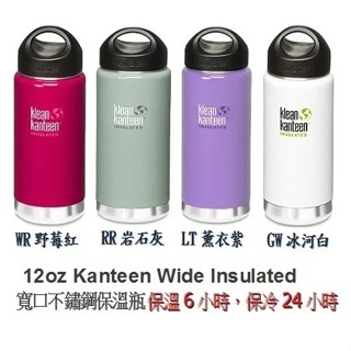 Klean Kanteen 12oz寬口保溫鋼瓶355ml /保溫瓶【登山屋】