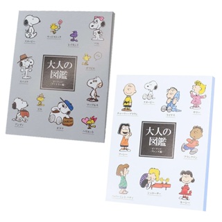 Kamio 日本製 大人的圖鑑系列 Snoopy 史努比 書式便籤組 便條紙