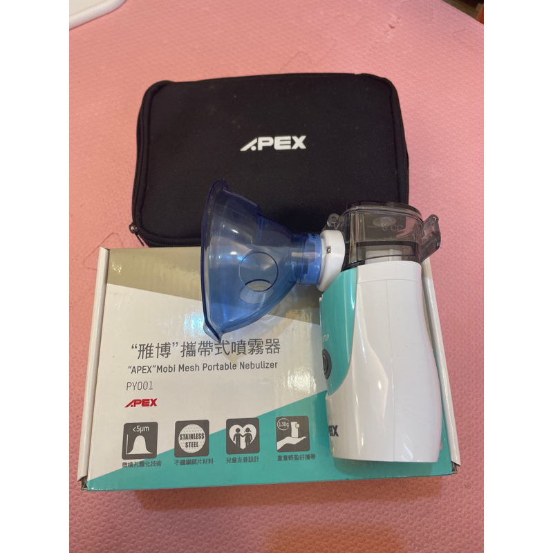 Apex雃博攜帶式噴霧器