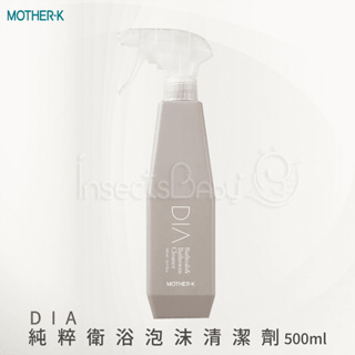 韓國MOTHER-K DIA 純粹衛浴泡沫清潔劑 500ml