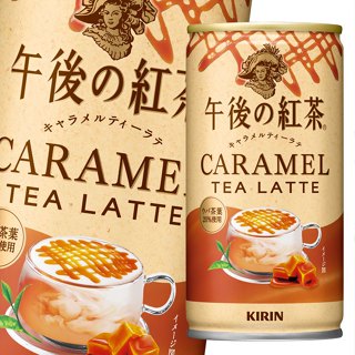 午後紅茶 焦糖拿鐵 麒麟 TEA LATTE 百菓屋 拜拜飲料 185ml 焦糖奶茶 KIRIN 團購 天母 進口飲品