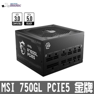 撐得住3C附發票 MSI 微星 MAG A750GL PCIE5 電源供應器 750W 金牌 全模組 ATX3.0 電供