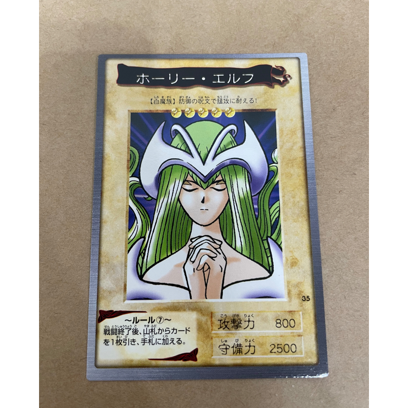 日版 萬代 BANDAI 遊戲王 No.35 神聖精靈 卡片 卡