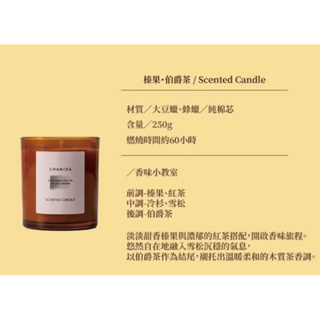 《CHANIDA香妮達》日本香氛品牌💖榛果伯爵茶 香氛蠟燭250g(現貨）