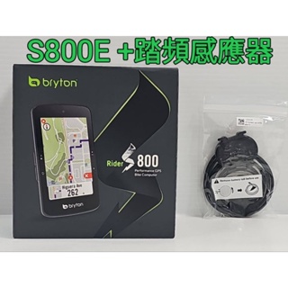 Bryton Rider S800T 專業性能GPS碼錶 領航 超越 成功 邁入訓練新高度 S800E