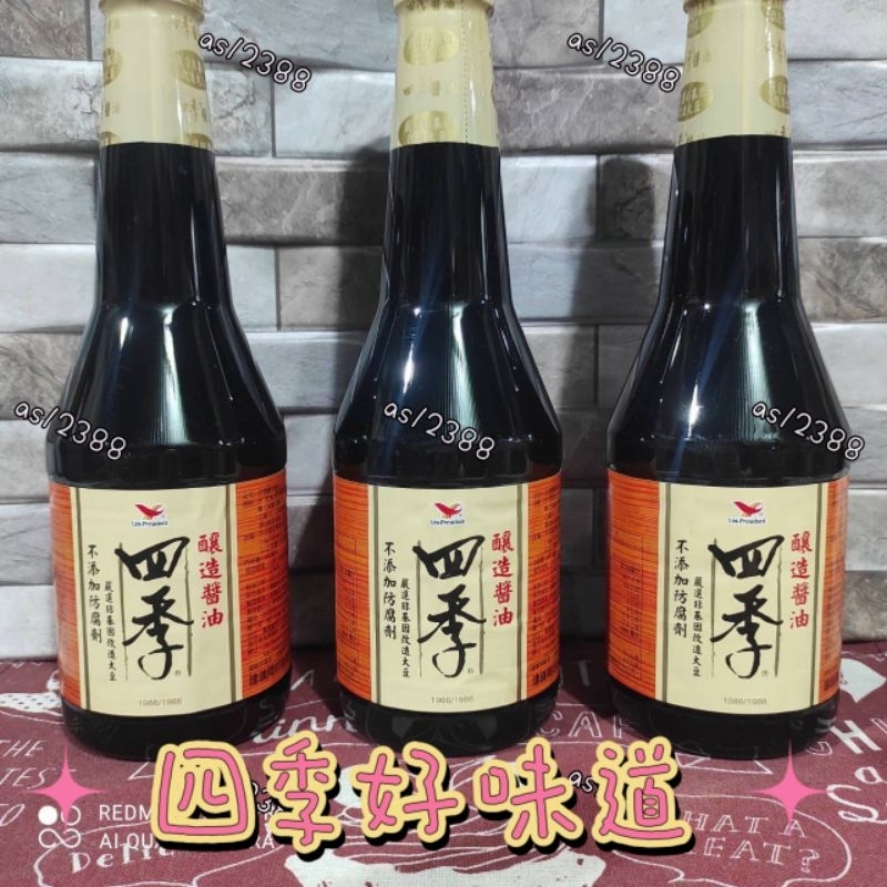 統一四季釀造醬油870ml