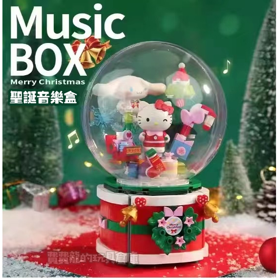 現貨-啟蒙Keeppley K20836 聖誕節系列  Hello Kitty許願聖誕音樂盒 凱蒂貓 / 相容樂高