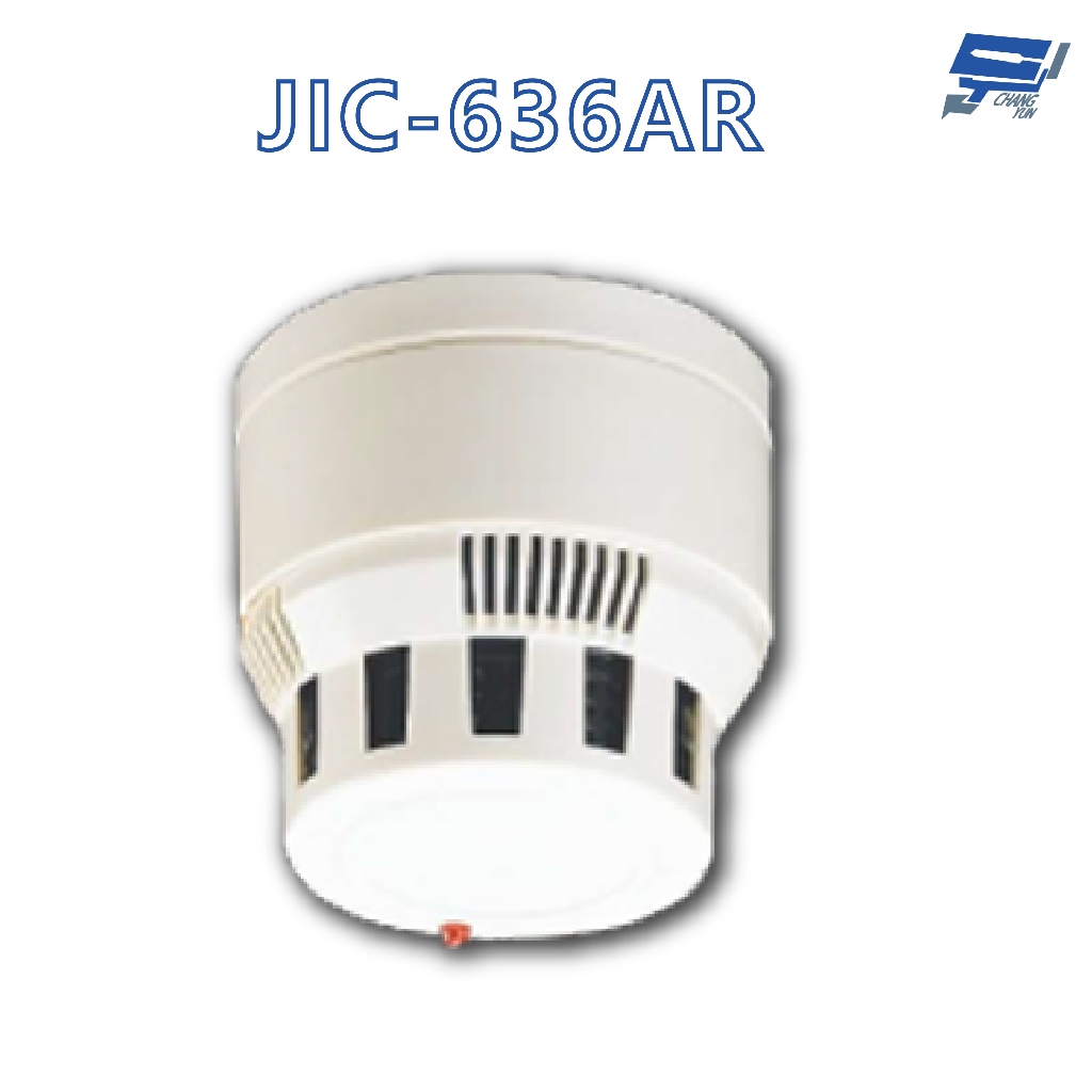 昌運監視器 Garrison JIC-636AR 煙霧警報器 偵煙器 多功能光電式 蜂鳴器 配合防盜主機