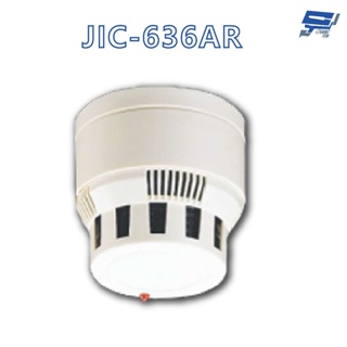 昌運監視器 Garrison JIC-636AR 煙霧警報器 偵煙器 多功能光電式 蜂鳴器 配合防盜主機
